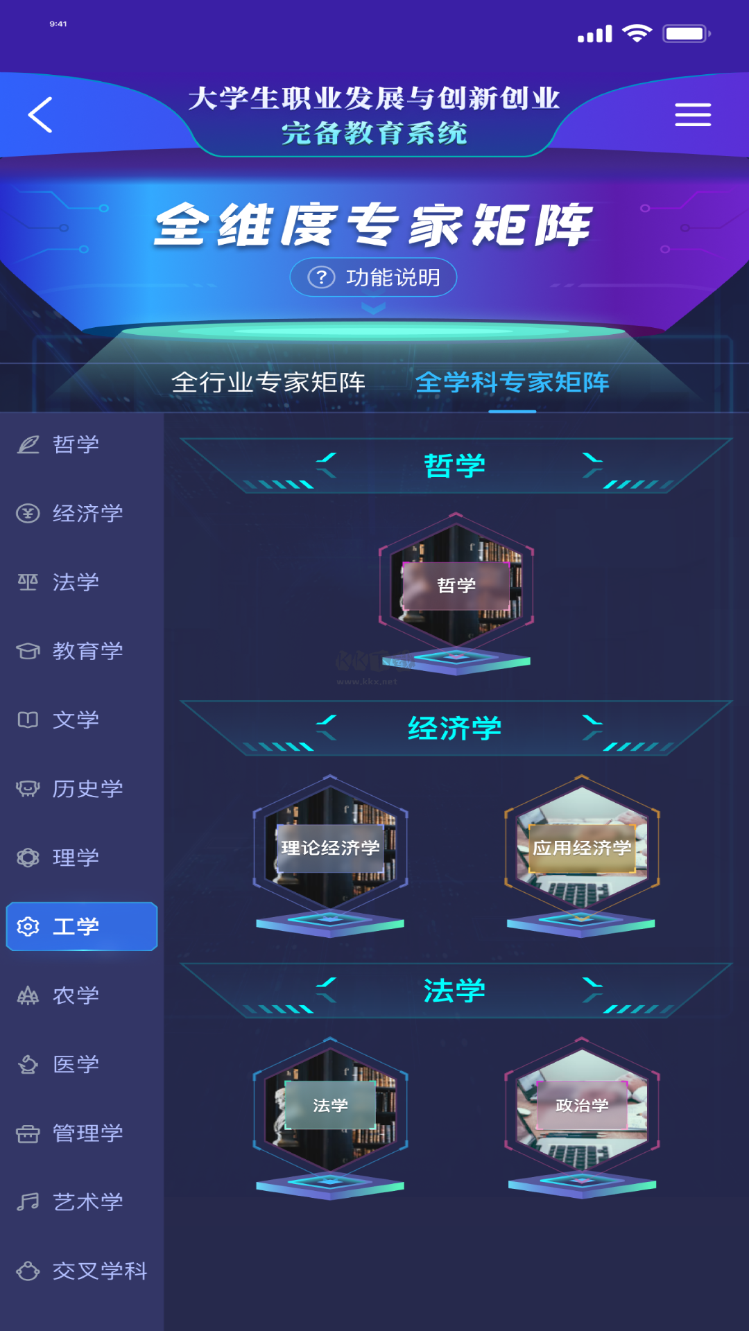 萬(wàn)學(xué)APP 1.2.3 官網(wǎng)版