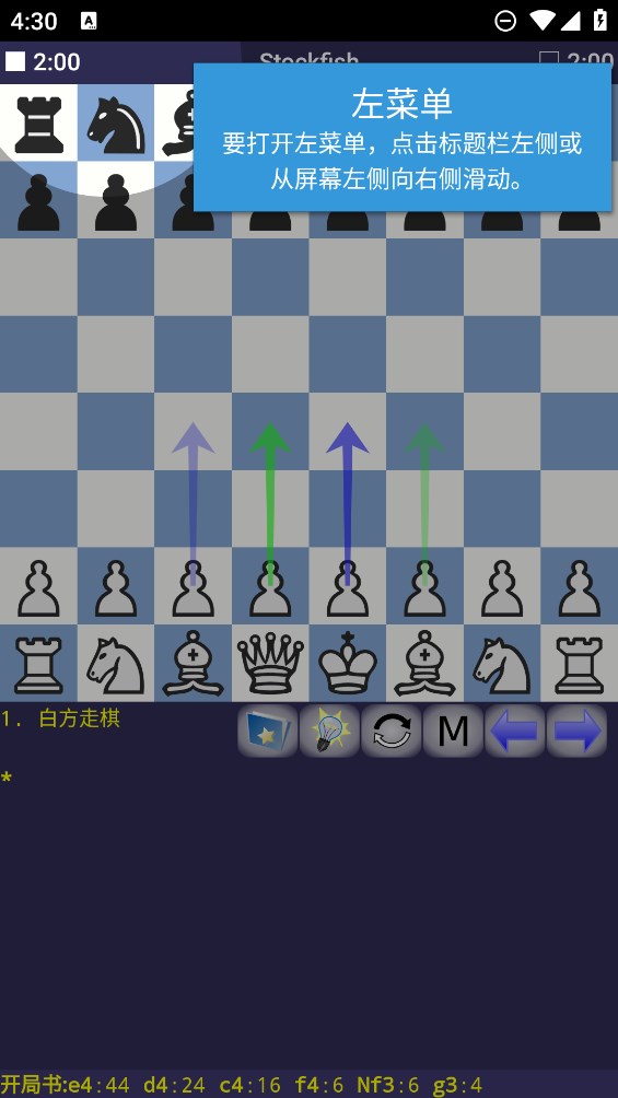 DroidFish移動版