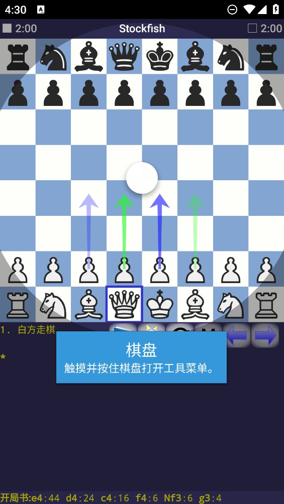 DroidFish移動版