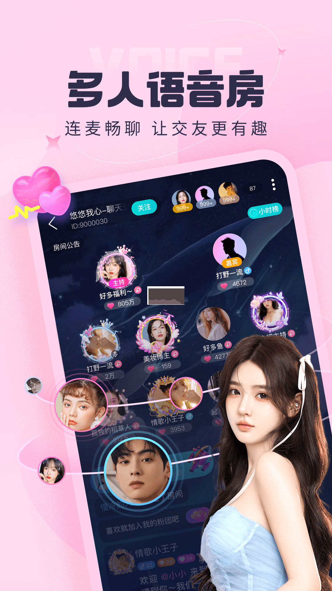 呱友a(bǔ)pp最新官方版本 v1.1.9.1