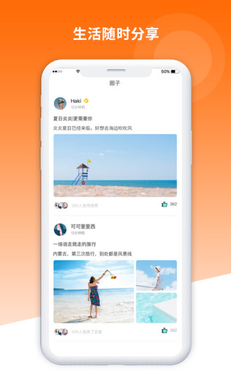 友時(shí)圈應(yīng)用最新版本