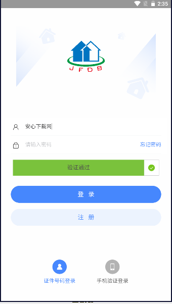 官方版津房擔(dān)保APP