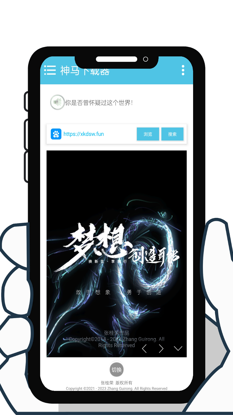 神馬下載器官方應(yīng)用