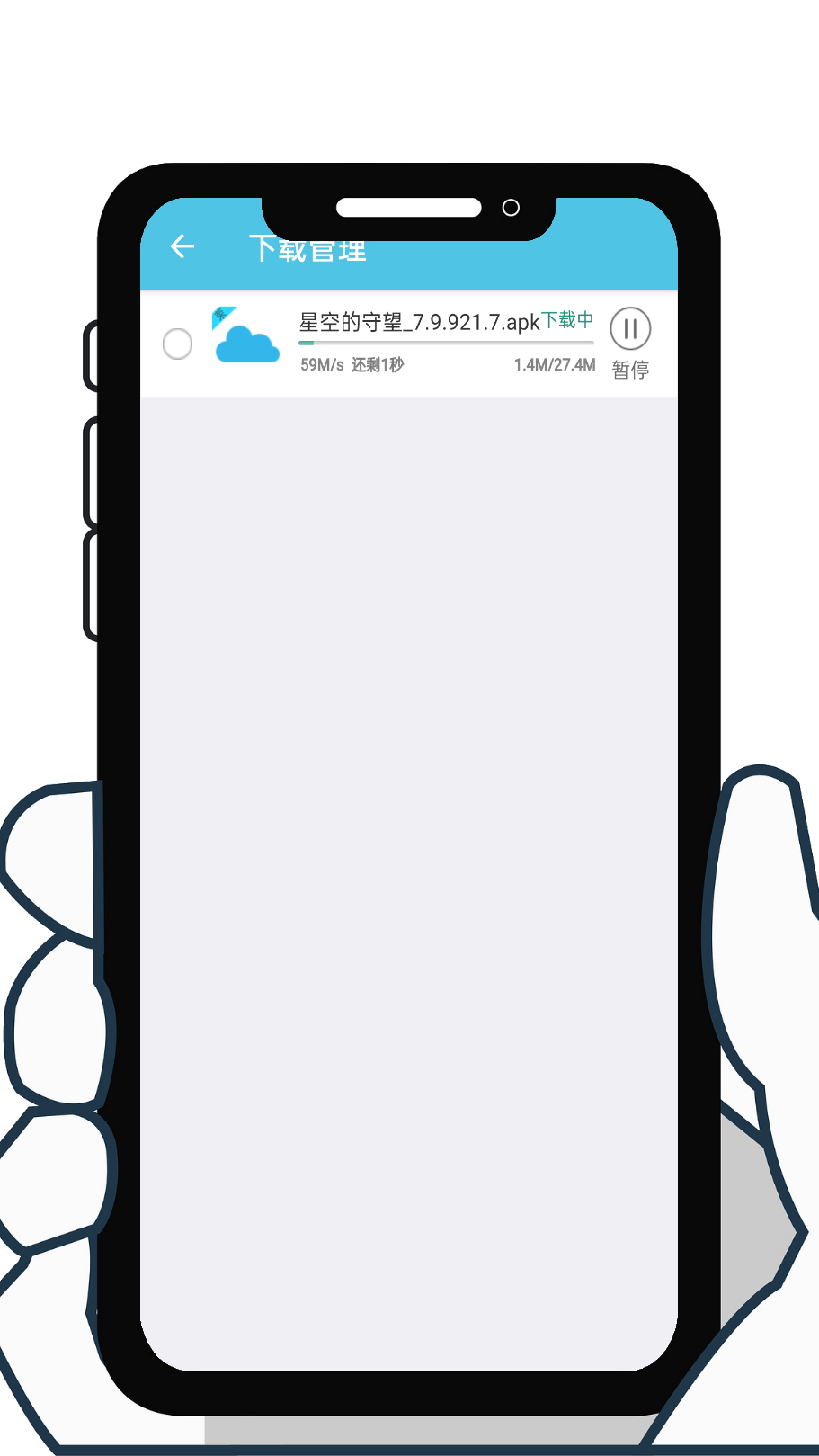 神馬下載器官方應(yīng)用