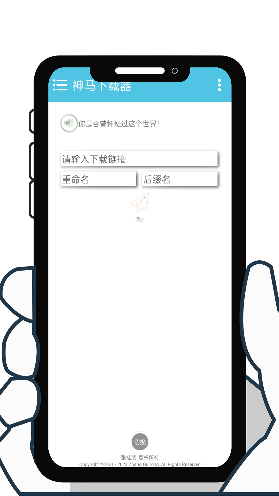 神馬下載器官方應(yīng)用