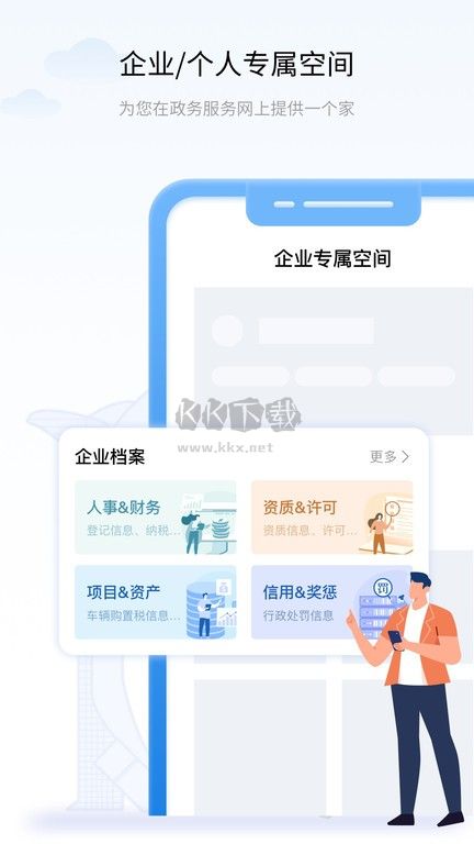 遼事app (遼寧政務(wù)服務(wù)平臺) V4.1.6 更新版
