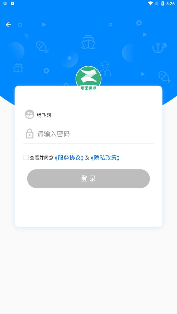 浙里惠漁應(yīng)用最新版本