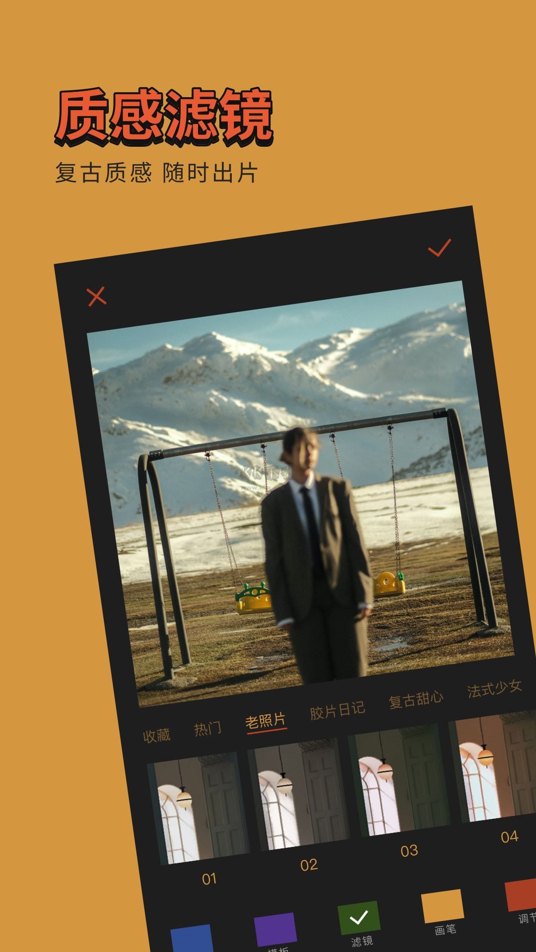 可可修圖APO官網(wǎng)免費(fèi)版 v1.6.6 最新版