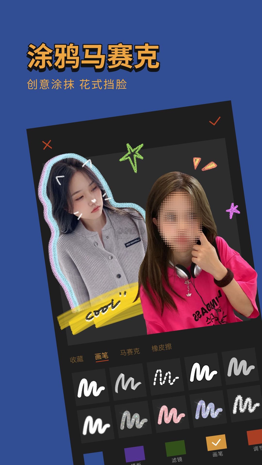 可可修圖APO官網(wǎng)免費(fèi)版 v1.6.6 最新版