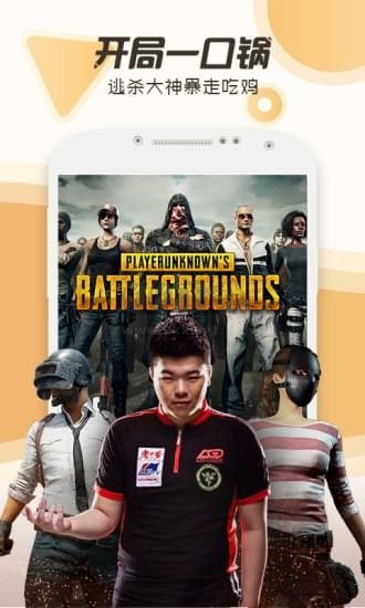 斗魚直播 v7.6.1.1