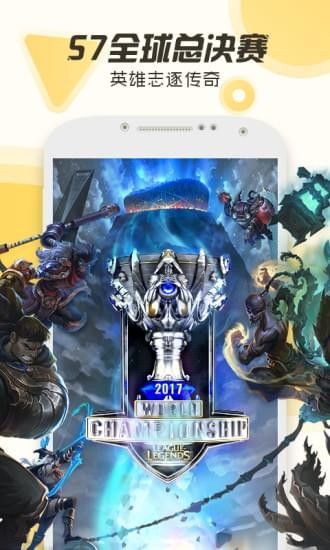 斗魚直播 v7.6.1.1
