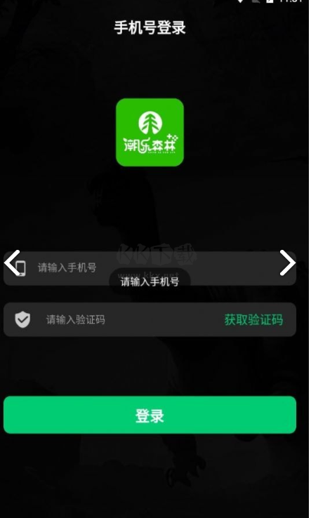 潮樂(lè)森林官方版 v1.0.0