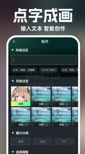 最新版 AI 繪畫設(shè)計應(yīng)用 v1.1.1 官網(wǎng)免費下載