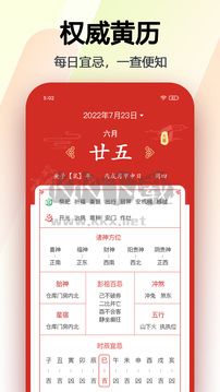 安卓日歷應(yīng)用最新版 v6.0.30