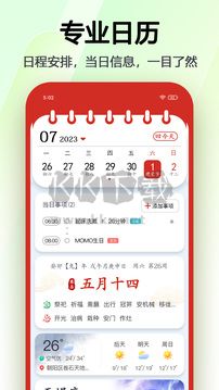 安卓日歷應(yīng)用最新版 v6.0.30