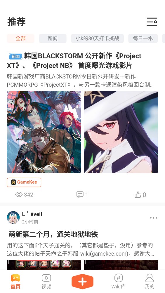 K站官方應(yīng)用程序 GameKee