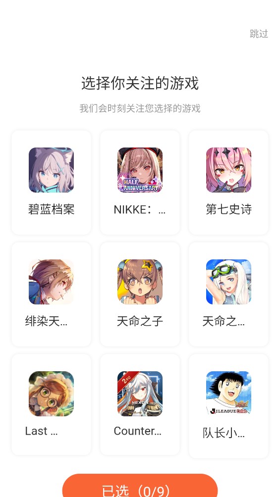 K站官方應(yīng)用程序 GameKee