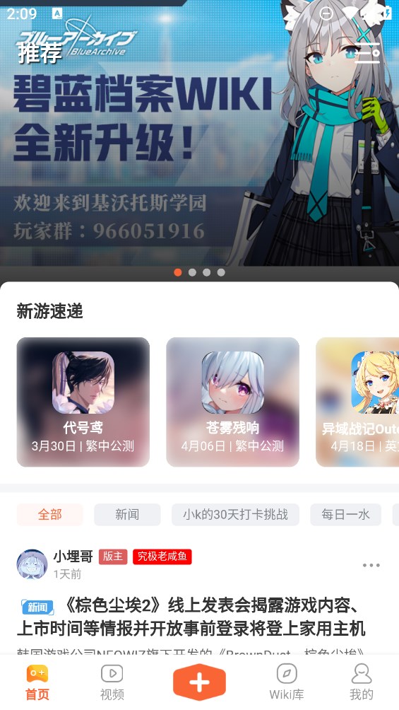K站官方應(yīng)用程序 GameKee