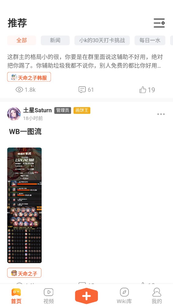 K站官方應(yīng)用程序 GameKee