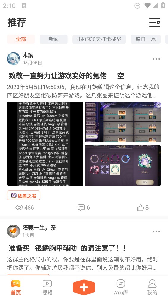 K站官方應(yīng)用程序 GameKee