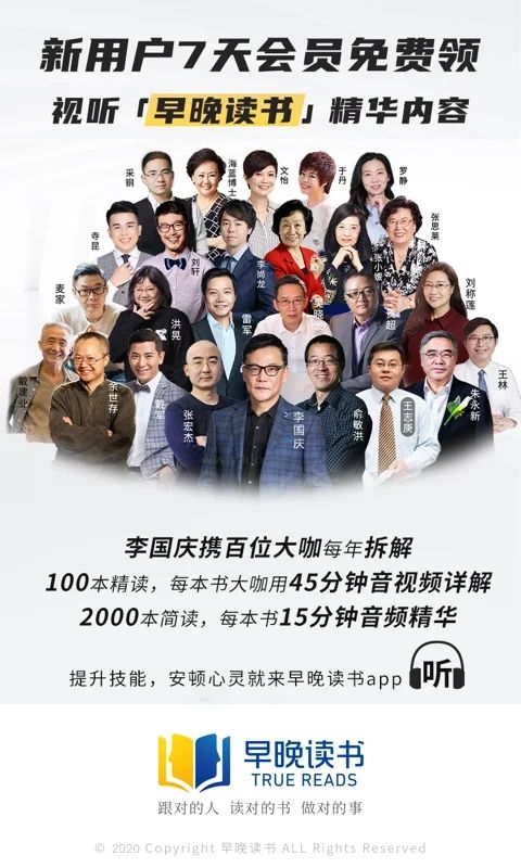 早晚讀書app (經(jīng)典名著) 最新版 v1.8.3