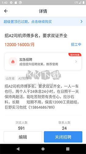 牛小二招聘App安卓2024版 v1.15.1