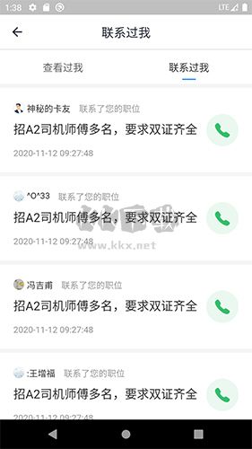 牛小二招聘App安卓2024版 v1.15.1