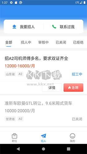 牛小二招聘App安卓2024版 v1.15.1