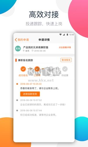 兼職貓App官網(wǎng)最新版本 v10.0.4