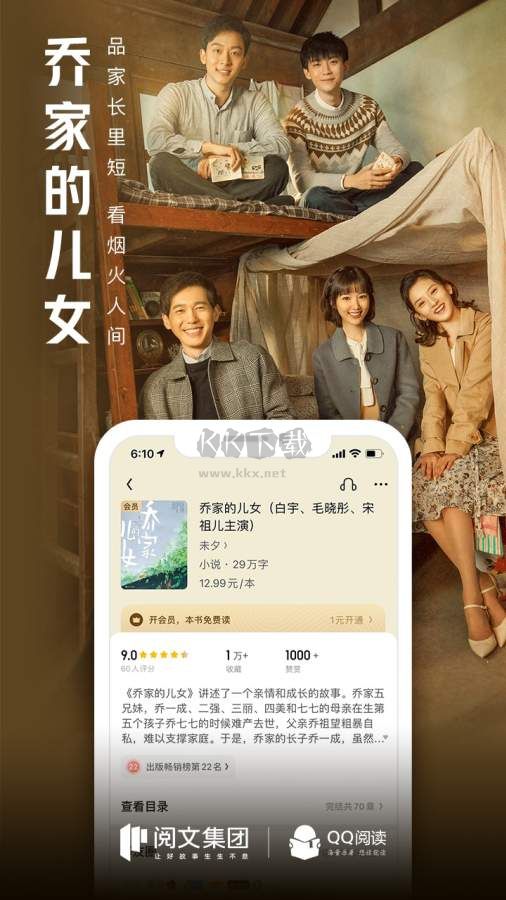 QQ閱讀app無限書幣破解版 v7.9.8.888