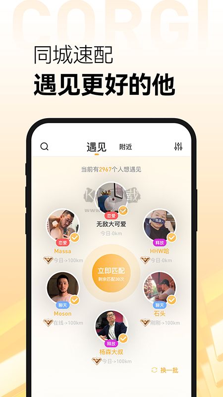 Corgi(po圖賺錢) 安卓最新版 v2.1.3