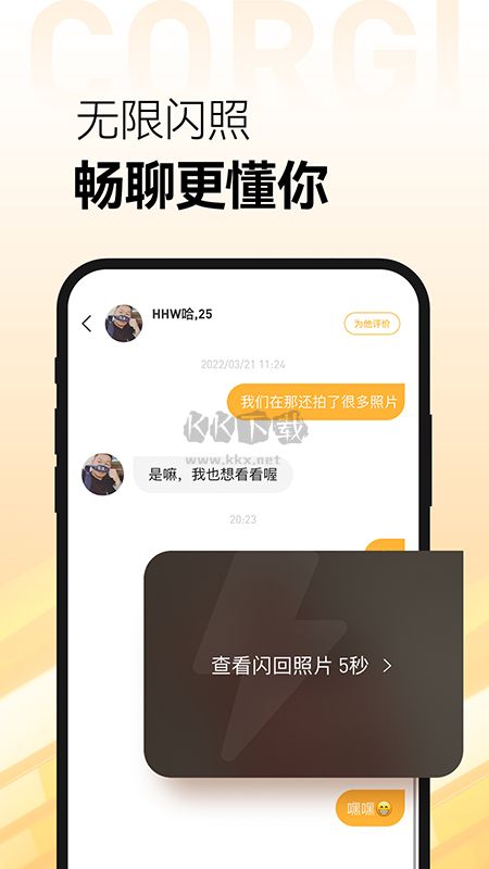 Corgi(po圖賺錢) 安卓最新版 v2.1.3