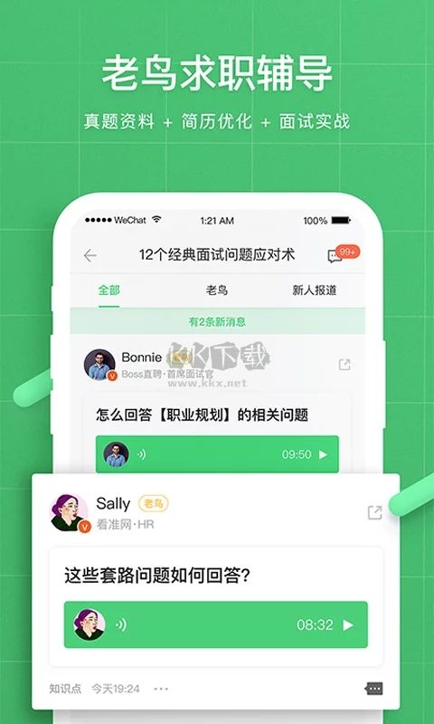 看準app安卓最新版 v4.1.92