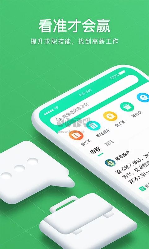 看準app安卓最新版 v4.1.92