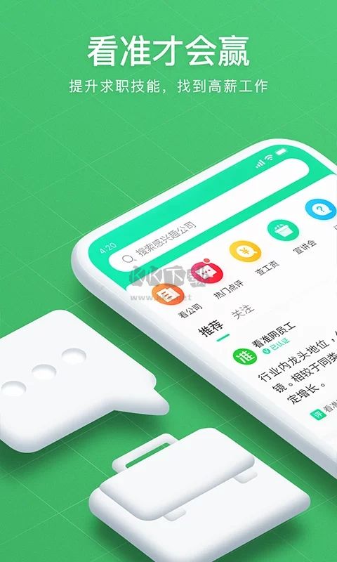 看準app安卓最新版 v4.1.92