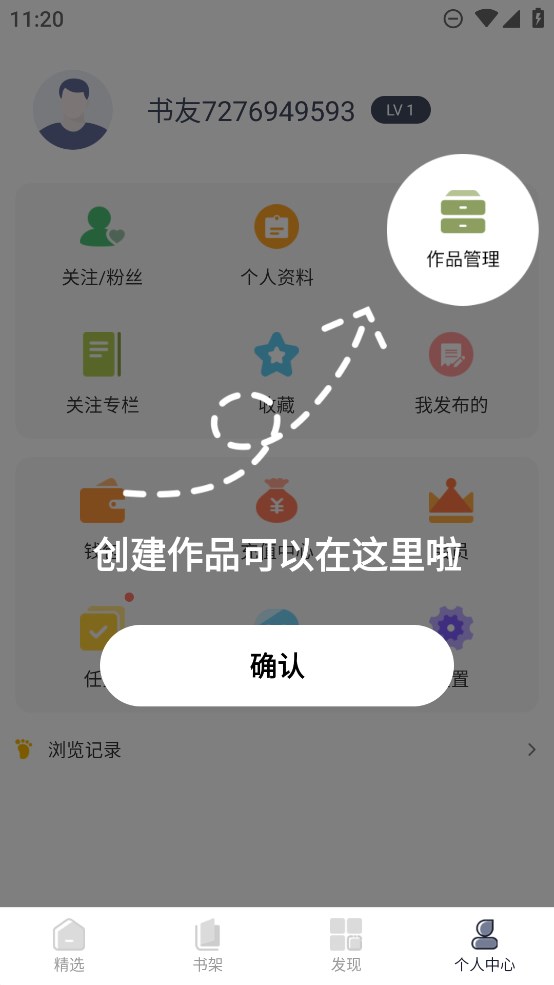 正版西幻歷史小說閱讀應(yīng)用