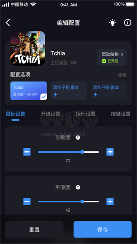 Geekvice 1.2.9 Update