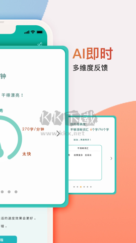微演說 1.0.11 版