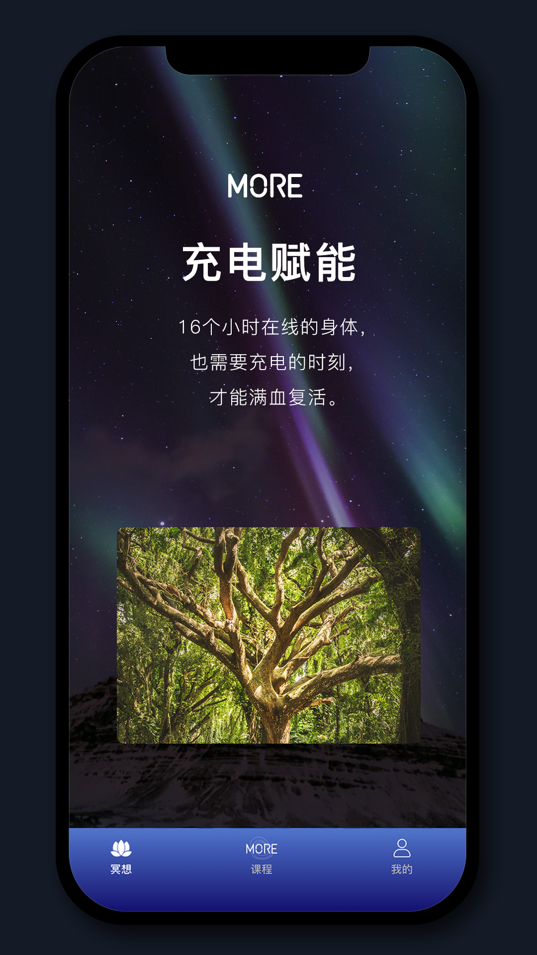 墨爾冥想應(yīng)用官方版