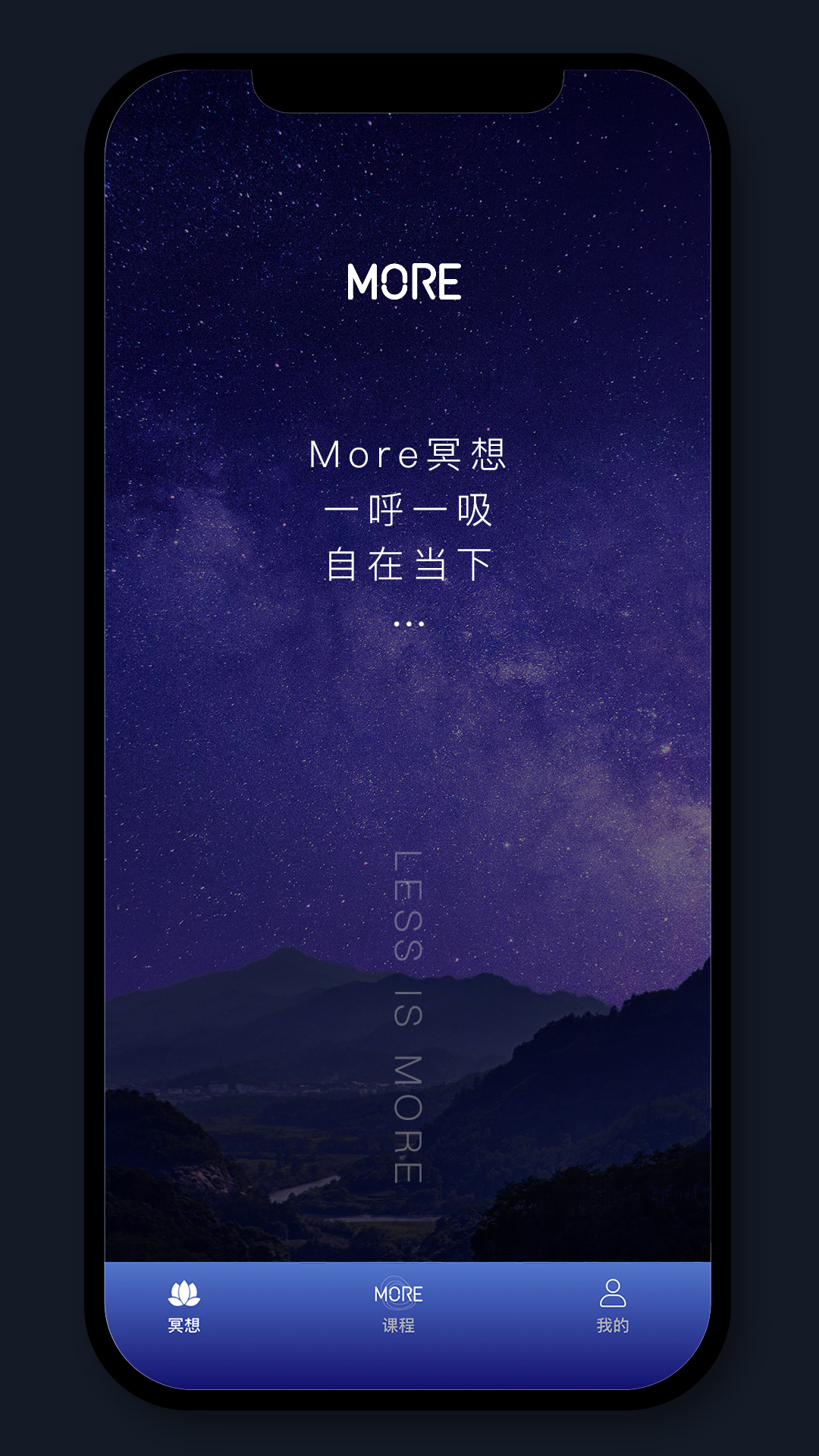 墨爾冥想應(yīng)用官方版