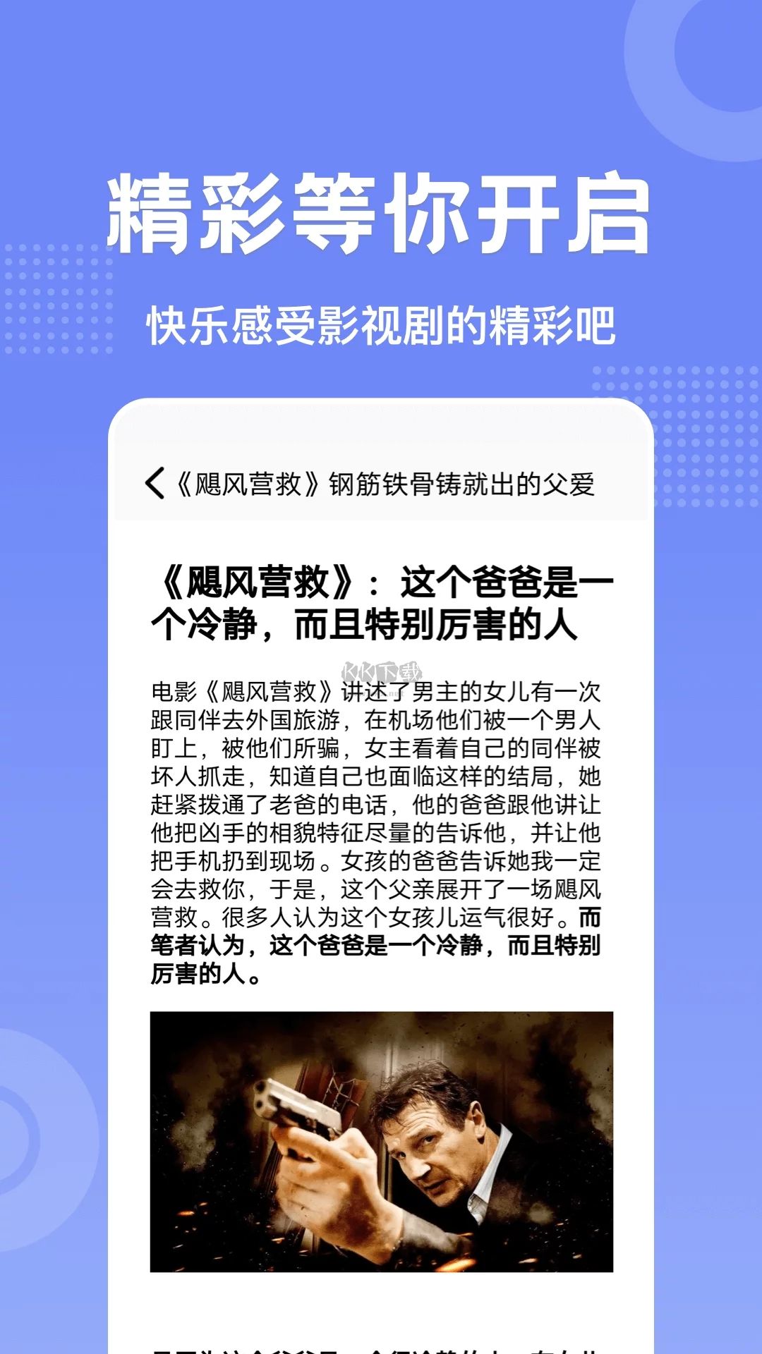 美劇天堂安卓官網(wǎng)最新版 v1.4