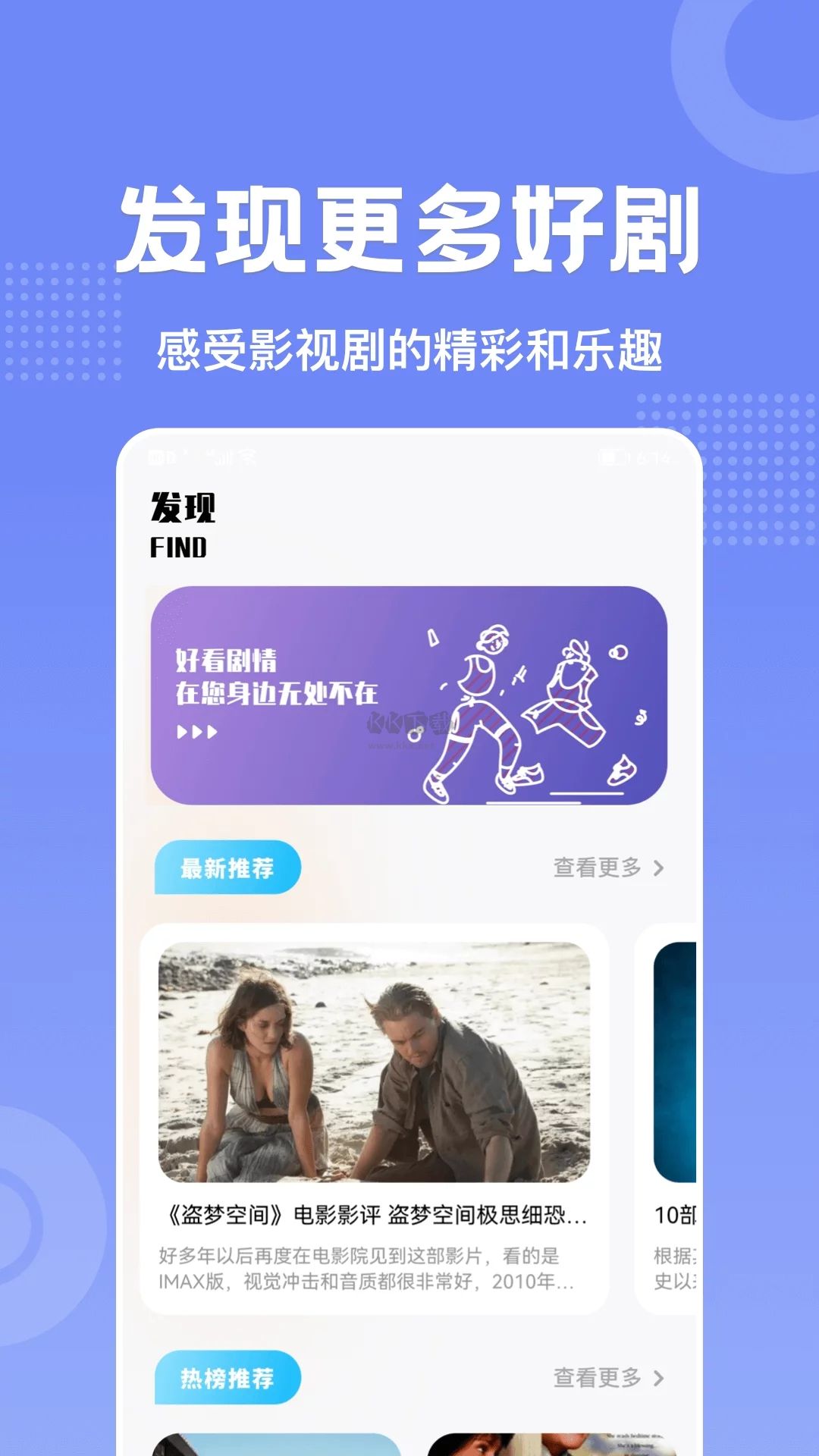美劇天堂安卓官網(wǎng)最新版 v1.4
