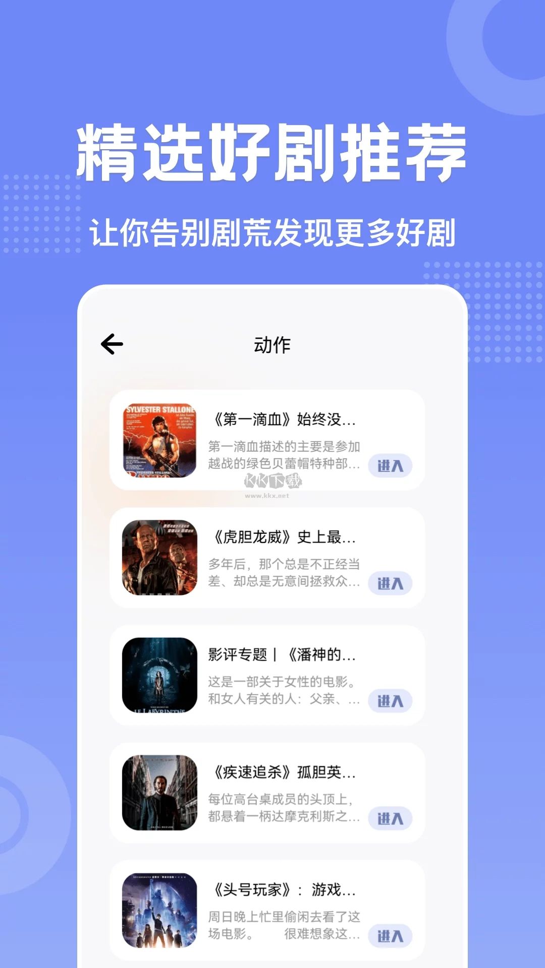 美劇天堂安卓官網(wǎng)最新版 v1.4