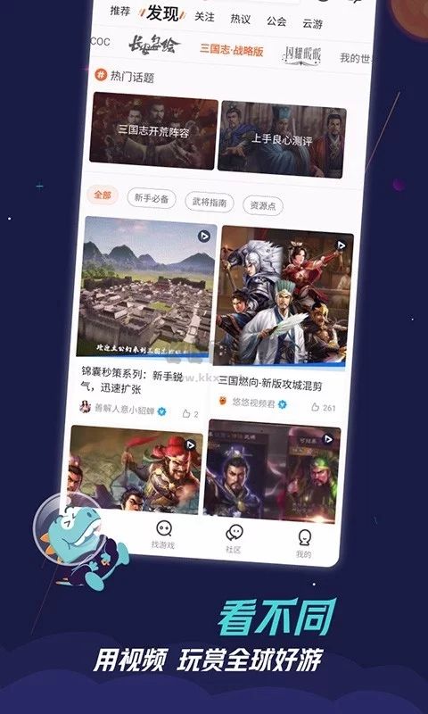 九游app官網(wǎng)最新免費版 7.10.1.1