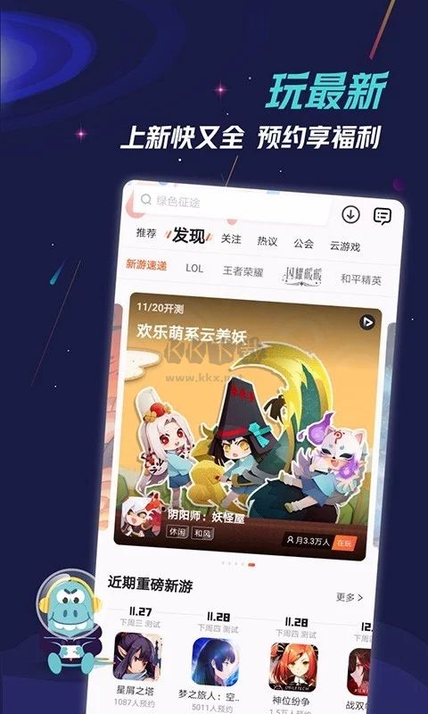九游app官網(wǎng)最新免費版 7.10.1.1
