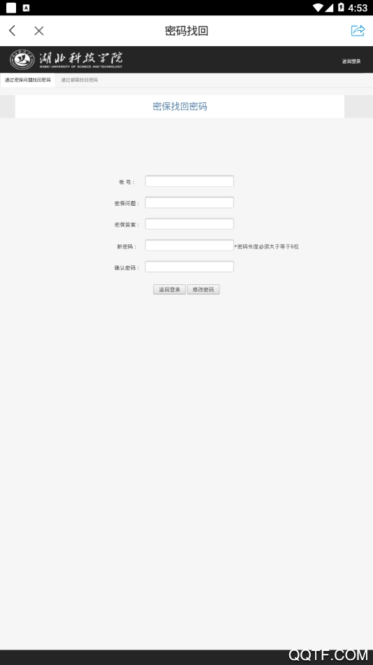 智慧湖科移動(dòng)應(yīng)用程序