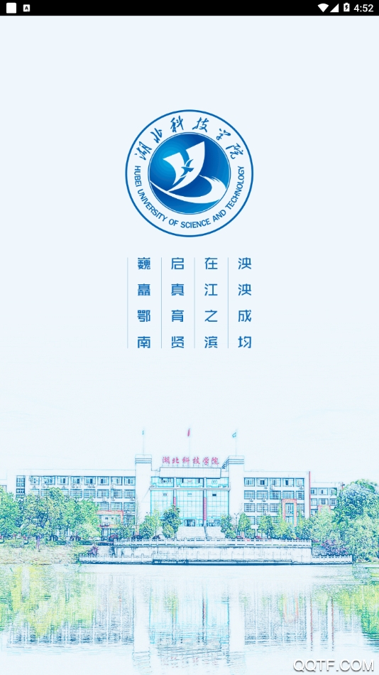 智慧湖科移動(dòng)應(yīng)用程序