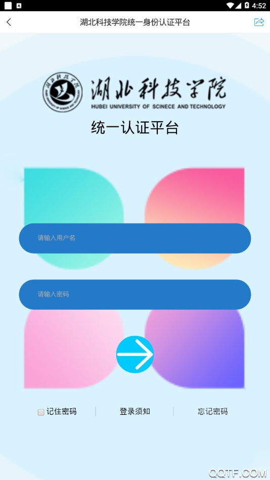 智慧湖科移動(dòng)應(yīng)用程序