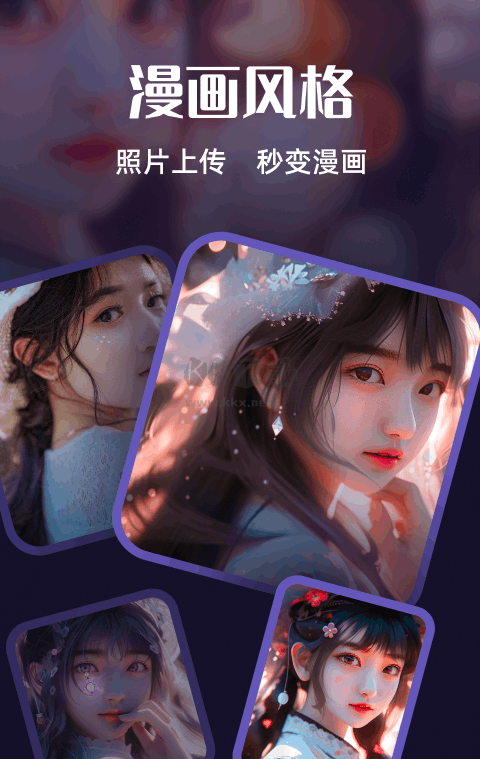 AI繪畫夢 1.0.2 免費(fèi)版