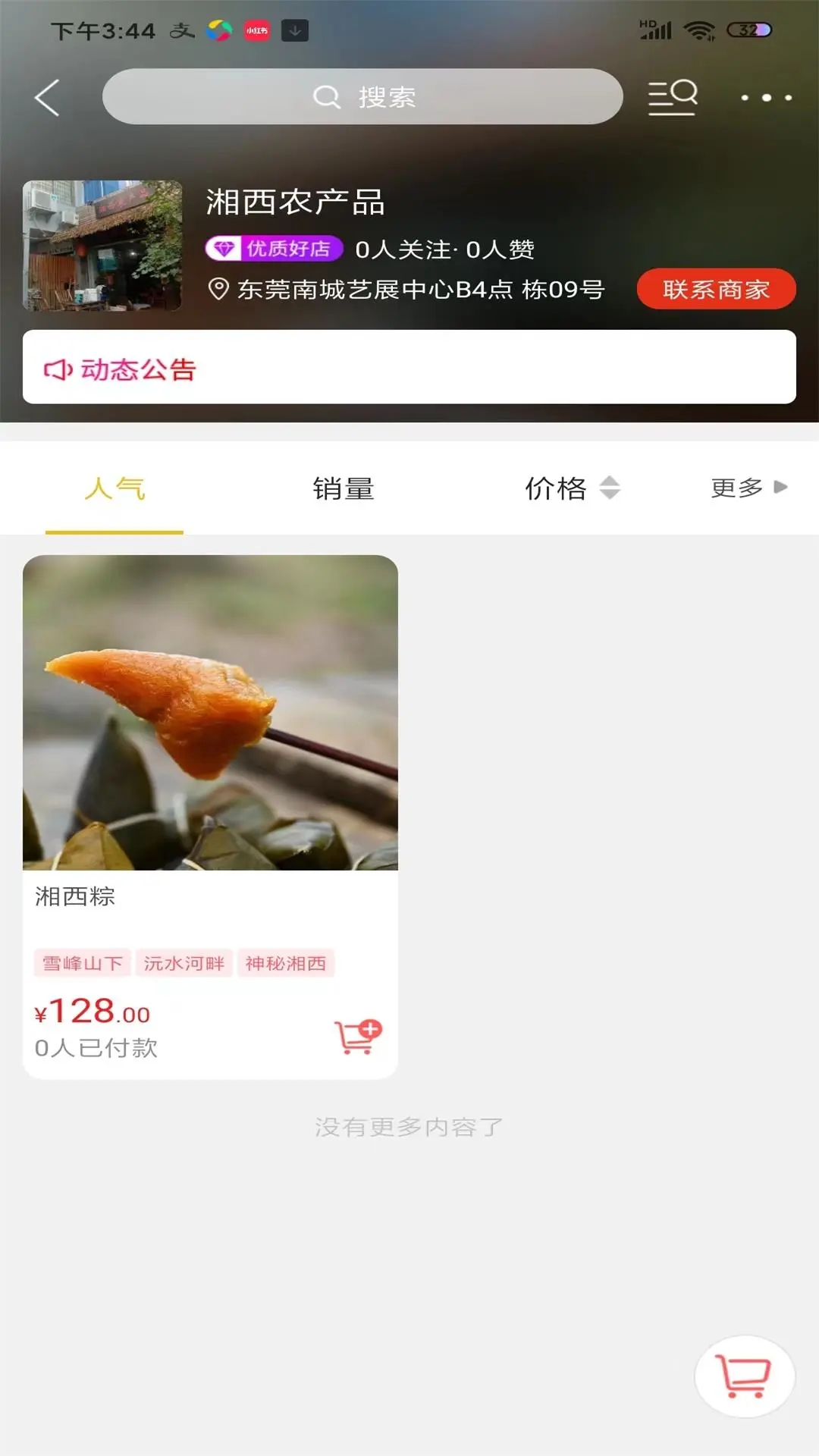 武陵谷官方應(yīng)用版